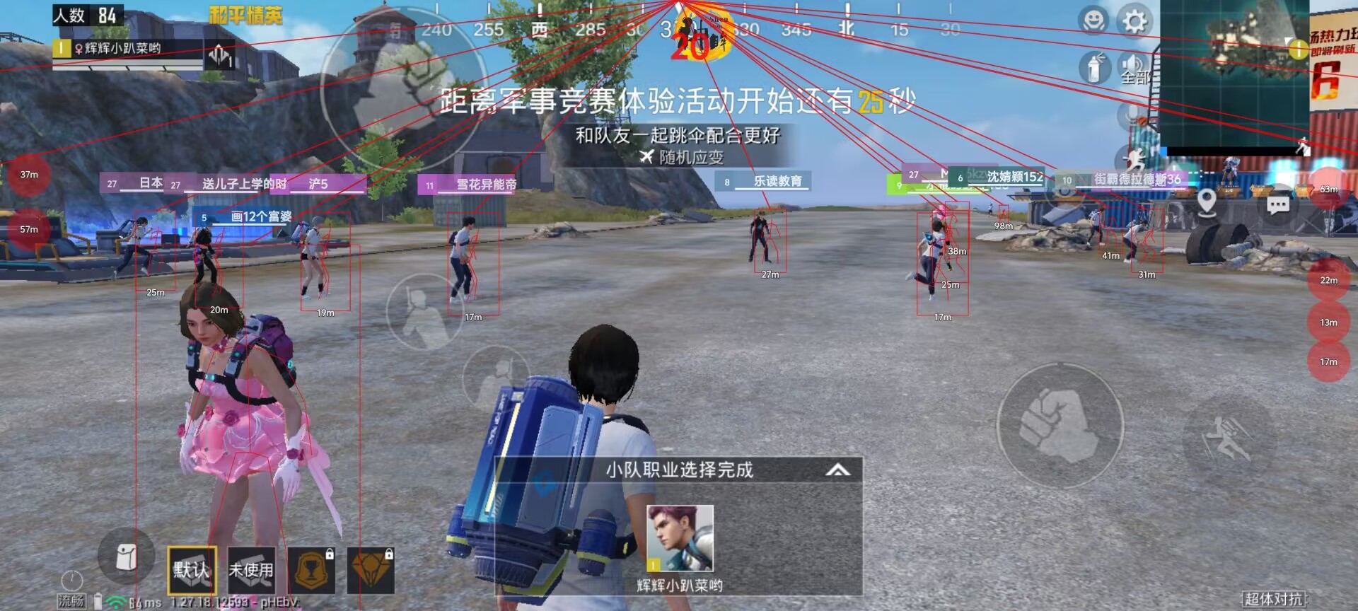和平精英辅助工具安全指南:保护账号远离封禁